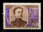 СССР 1957 г. • Сол# 2105A • 40 коп. • М. Н. Ермолова • греб. 12,5:12 • MLH OG VF