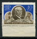 СССР 1956 г. • Сол# 1964 • 40 коп. • Ю. М. Шокальский(академик) • 100 лет со дня рождения • MLH OG XF