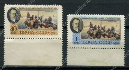 СССР 1956 г. • Сол# 1883-1884 • 40 коп. и 1 руб. • А. Е. Архипов (художник) • полн. серия • MLH OG XF