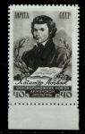 СССР 1956 г. • Сол# 1867 • 40 коп. • Хачатур Абовян • MLH OG XF