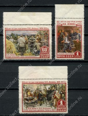 СССР 1955 г. • Сол# 1810-2 • 60 коп. - 1 руб. • В. И. Ленин • 85 лет со дня рождения • полн. серия • MH OG XF