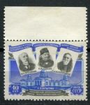 СССР 1954 г. • Сол# 1779 • 40 коп. • Пулковская обсерватория (открытие после восстановления) • MLH OG XF