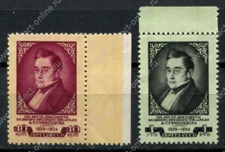 СССР 1954 г. • Сол# 1744-1745 • 40 коп. и 1 руб. • А. С. Грибоедов (125 лет со дня смерти) • полн. серия • MH OG VF