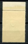 СССР 1954 г. • Сол# 1746 • 40 коп. • Выборы в Верховный Совет • MLH OG XF