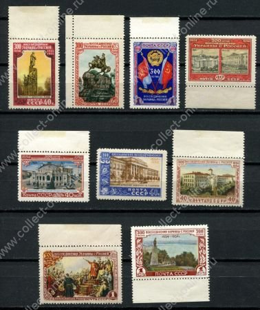 СССР 1954 г. • Сол# 1755-1763 • 40 коп. - 1 руб. • 300-летие воссоединения Украины с Россией • полн. серия (9) • MNH OG XF