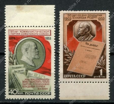 СССР 1953 г. • Сол# 1733-1734 • 40 коп. и 1 руб. • 50-летие Компартии • полн. серия • MH OG VF