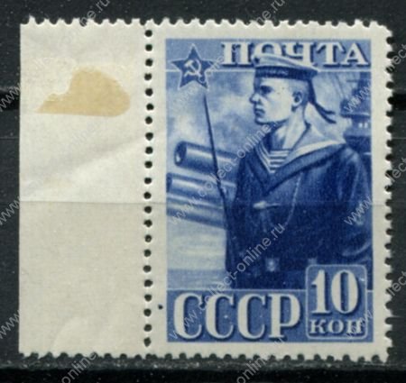 СССР 1941 г. • Сол# 788 • 10 коп. • 23-я годовщина РККА и ВМФ • флот • Лин. 12.5 • MNH OG XF