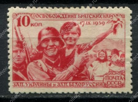 СССР 1940 г. • Сол# 724 • 10 коп. • Присоединение западных областей • солдат с ребенком • MNG F-VF