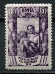 СССР 1939 г. • Сол# 684 • 50 коп. • Всесоюзная сельскохозяйственная выставка • колхозница с урожаем свёклы • (ГР) "абкляч"• MH OG F-VF