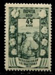 СССР 1939 г. • Сол# 681Р • 45 коп. • Всесоюзная сельскохозяйственная выставка • (ВР) • MH OG F-VF