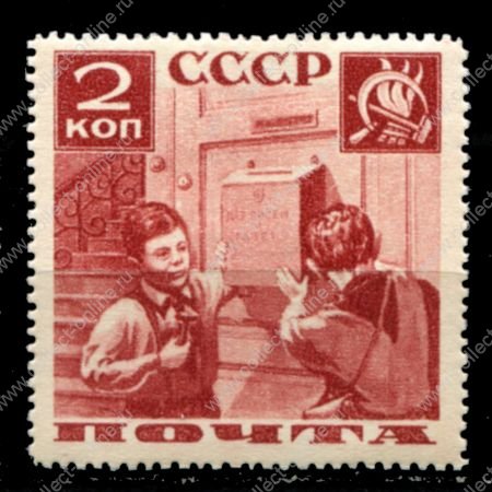 СССР 1936 г. • СОЛ# 530A • 2 коп. • Пионеры • перф. 14 • MH OG VF