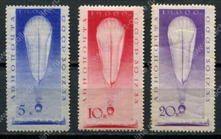 СССР 1933 г. • Сол# 435-7 • 5 - 20 коп. • Полет стратостата "СССР-1" • авиапочта • полн. серия • MLH OG VF