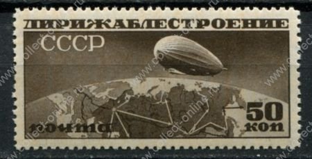 СССР 1931 г. • Сол# 376 • 50 коп. • Дирижаблестроение • Дирижабль над картой СССР • Лин. 12,5 горизонт. в.з. • MNH OG VF ( кат. - ₽1500 )