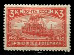 СССР 1930 г. • Сол# 365 • 3 коп. • 25-летие революции 1905 года • MH OG VF