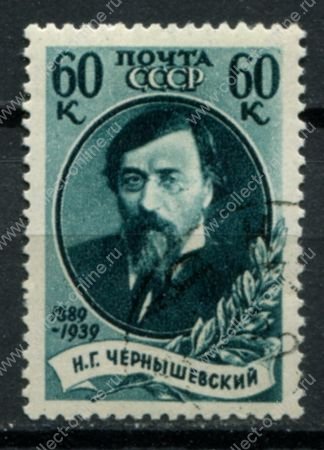 СССР 1939 г. • Сол# 719Р • 60 коп. • Н. Г. Чернышевский (50 лет со смерти) • греб.(ВР) • Used VF