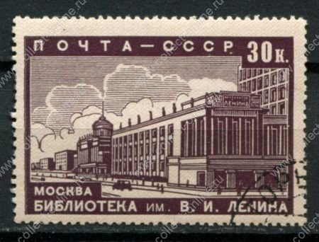 СССР 1939 г. • Сол# 655 • 30 коп. • Реконструкция Москвы • Библиотека им. Ленина • Used(ФГ) OG F-VF