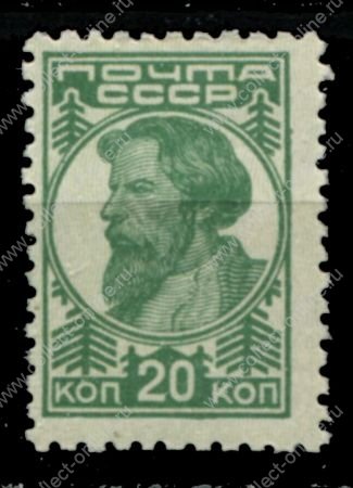СССР 1929-1941 гг. • Сол# 323 • 20 коп. • крестьянин • стандарт • MH OG VF