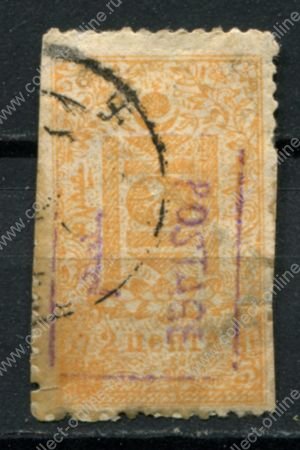 Монголия 1926 г. • Sc# 17 • 2 c. • надпечатка(фиолет.) "Postage" на фискальном выпуске • Used