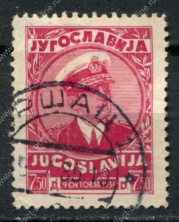 Югославия 1935 г. • Mi# 319-15 • 7.50 D. • годовщина смерти короля Александра • Used VF