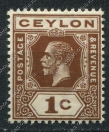 Цейлон 1912-1925 гг. • Gb# 301 • 1 c. • Георг V • стандарт • MH OG VF