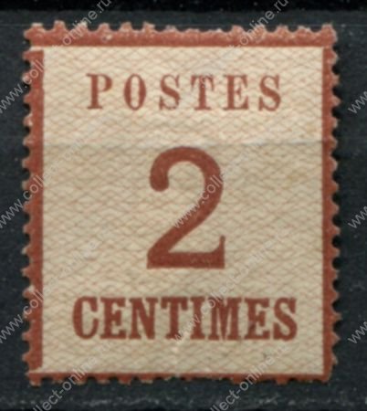 Франция • Франко-Прусская война 1870 г. • Mi# 2 I • 2 c. • Оккупация Эльзаса и Лотарингии (2-й выпуск) • MH POG F-VF ( кат. - €100 )