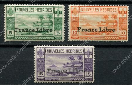 Новые Гебриды 1941 г. • Iv# 124-126 • 5 - 15 c. • надпечатки "France Libre" • MH OG VF* ( кат. - €40 )