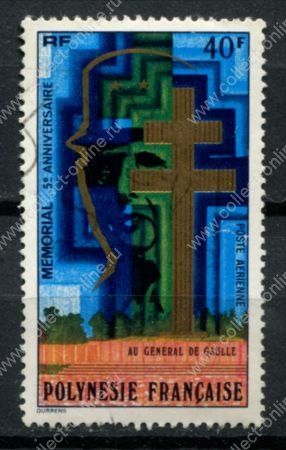 Французская Полинезия 1977 г. • Sc# C147 • 40 fr. • 5-летие мемориала Шарля де Голля • авиапочта • Used F-VF