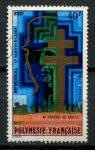 Французская Полинезия 1977 г. • Sc# C147 • 40 fr. • 5-летие мемориала Шарля де Голля • авиапочта • Used F-VF