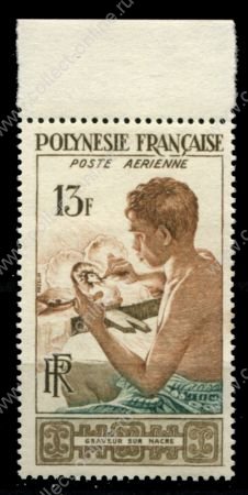 Французская Полинезия 1958 г. • Sc# C24 • 13 fr. • гравировка раковин • авиапочта • MNH OG* F-VF