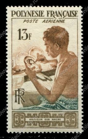 Французская Полинезия 1958 г. • Sc# C24 • 13 fr. • гравировка раковин • авиапочта • MH OG VF