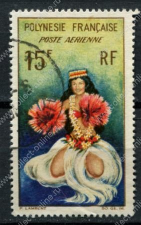 Французская Полинезия 1964 г. • Sc# C30 • 15 fr. • таитянская танцовщица • авиапочта • Used VF