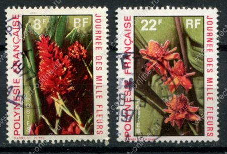 Французская Полинезия 1971 г. • Sc# 264,266 • 8 и 22 fr. • День тысячи цветов • орхидеи • Used F-VF