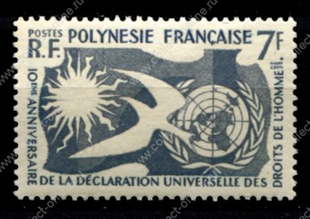 Французская Полинезия 1958 г. • Sc# 191 • 7 fr. • Декларация прав человека • MNH OG VF ( кат. - €11 )