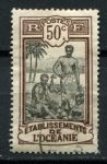 Французская Океания 1913-1920 гг. • Iv# 33 • 50 c. • осн. выпуск • рабочие Канака • Used VF ( кат. - €15 )