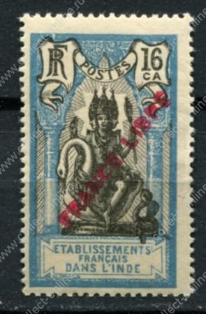 Французская Индия 1941 г. • Iv# 138 • 16 ca. • надпечатка "FRANCE LIBRE" • MH OG VF ( кат. €4 )
