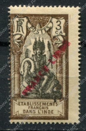 Французская Индия 1941 г. • Iv# 133 • 3 ca. • надпечатка "FRANCE LIBRE" • MH OG VF ( кат. €5 )