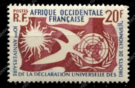 Французская Западная Африка 1958 г. • Iv# 74 • 20 fr. • 10-летие декларации прав человека • MNH OG VF