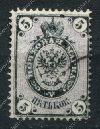 Россия 1865 г. • Сол# 14 • 5 коп. • 3-й выпуск(без в.з. перф. - 14½) • стандарт • Used F-VF