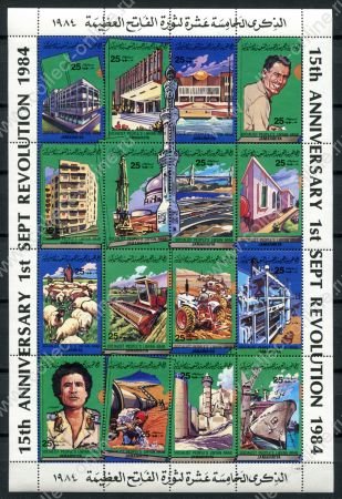 Ливия 1984 г. • Sc# 1214 • 15-я годовщина революции • мал. лист • MNH OG VF
