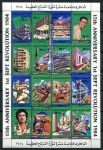 Ливия 1984 г. • Sc# 1214 • 15-я годовщина революции • мал. лист • MNH OG VF