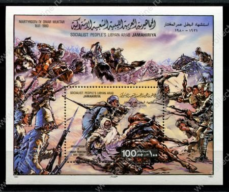 Ливия 1980 г. • Sc# 870A • 50 лет со дня смерти Омара аль-Мухтара • блок • MNH OG VF