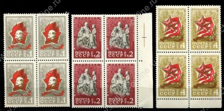 СССР 1970 г. • Сол# 3923-3925 • 1 - 4 коп. • Советские пионеры • полн. серия • кв. блоки • MNH OG VF