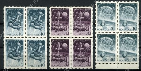 СССР 1970 г. • Сол# 3951-3953 • 10 коп.(3) • Космическая станция "Луна-16" • полн. серия • кв. блоки • MNH OG VF