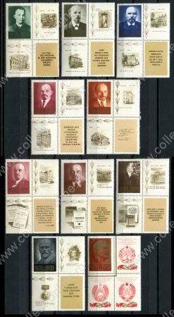 СССР 1970 г. • Сол# 3879-88 • 2 - 12 коп. • В. И. Ленин • 100-лет со дня рождения • полн. серия, 3 купона • MNH OG XF+