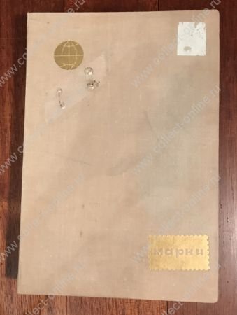 Альбом для марок A5+ • 12 листов(24 страницы) • фон белый • (СССР) • б.у. F-VF