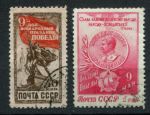 СССР 1950 г. • Сол# 1525-6 • 40 коп. и 1 руб. • День Победы - 9 мая • полн. серия • Used VF