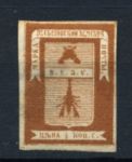 Весьегонск 1871 г. • Сол# 1 • ½ коп. • герб • MH OG* F
