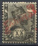 Эфиопия 1895 г. • SC# J7 • 16 g. • Император Менелик II (надпечатка) • служебный выпуск • MH OG VF