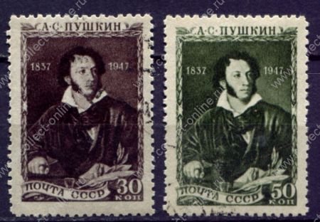СССР 1947 г. • Сол# 1131-2 • 30 и 50 коп. • А. С. Пушкин (100 лет со дня смерти) • полн. серия • Used(ФГ) OG VF
