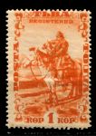 Тува 1934 г. • Сол# 41 • 1 коп. • жители Тувы • всадник • заказная почта • Mint NG VF
